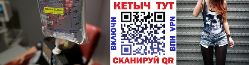Кетамин ketamine Чехов