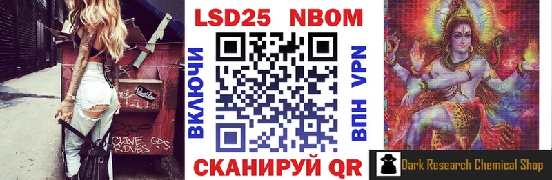 Марки NBOMe 1,8мг  Чехов 